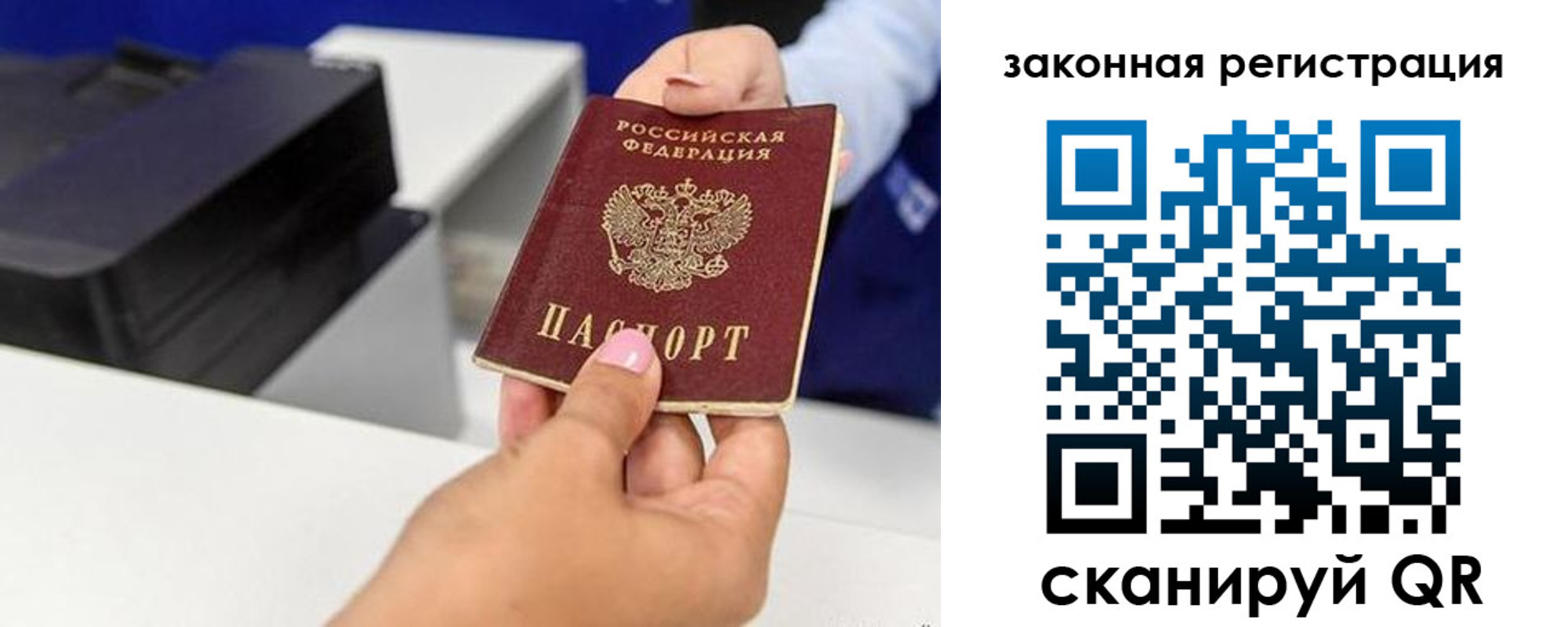 временная регистрация для всех в Невеле
