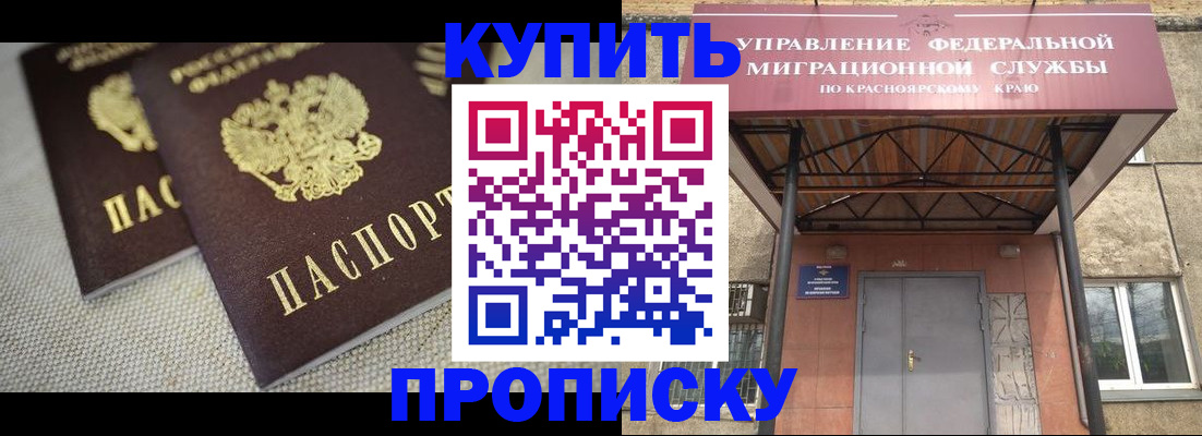 прописка гарантия в Невеле