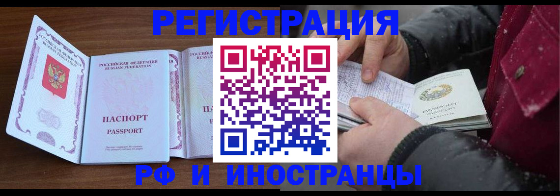 временная регистрация недорого в Невеле