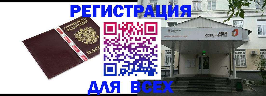 прописка паспорт в Невеле