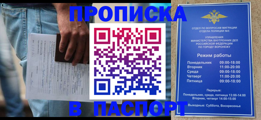 миграционный учет в Невеле