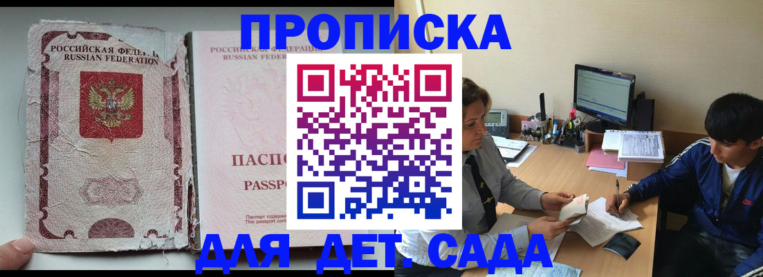 прописка для кредита в Невеле